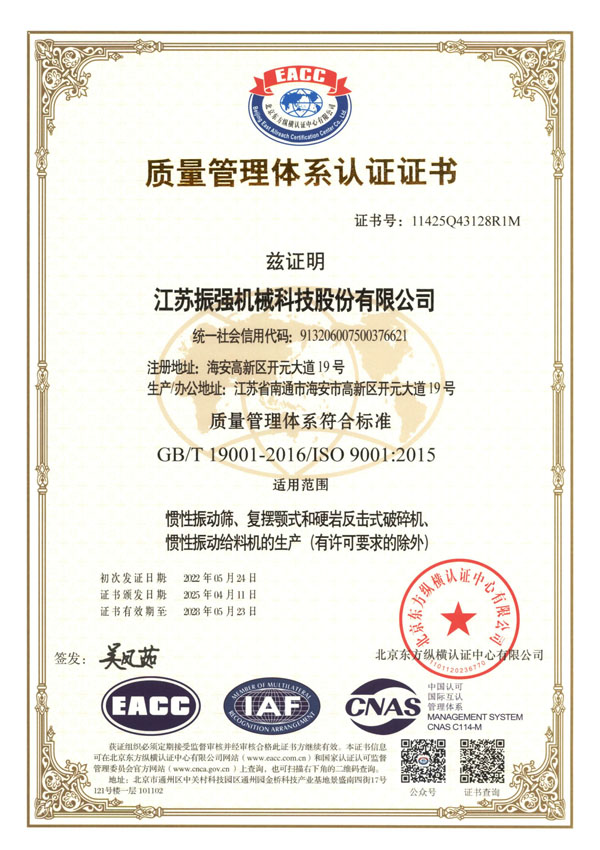 質(zhì)量管理體系符合標(biāo)準(zhǔn)認證證書